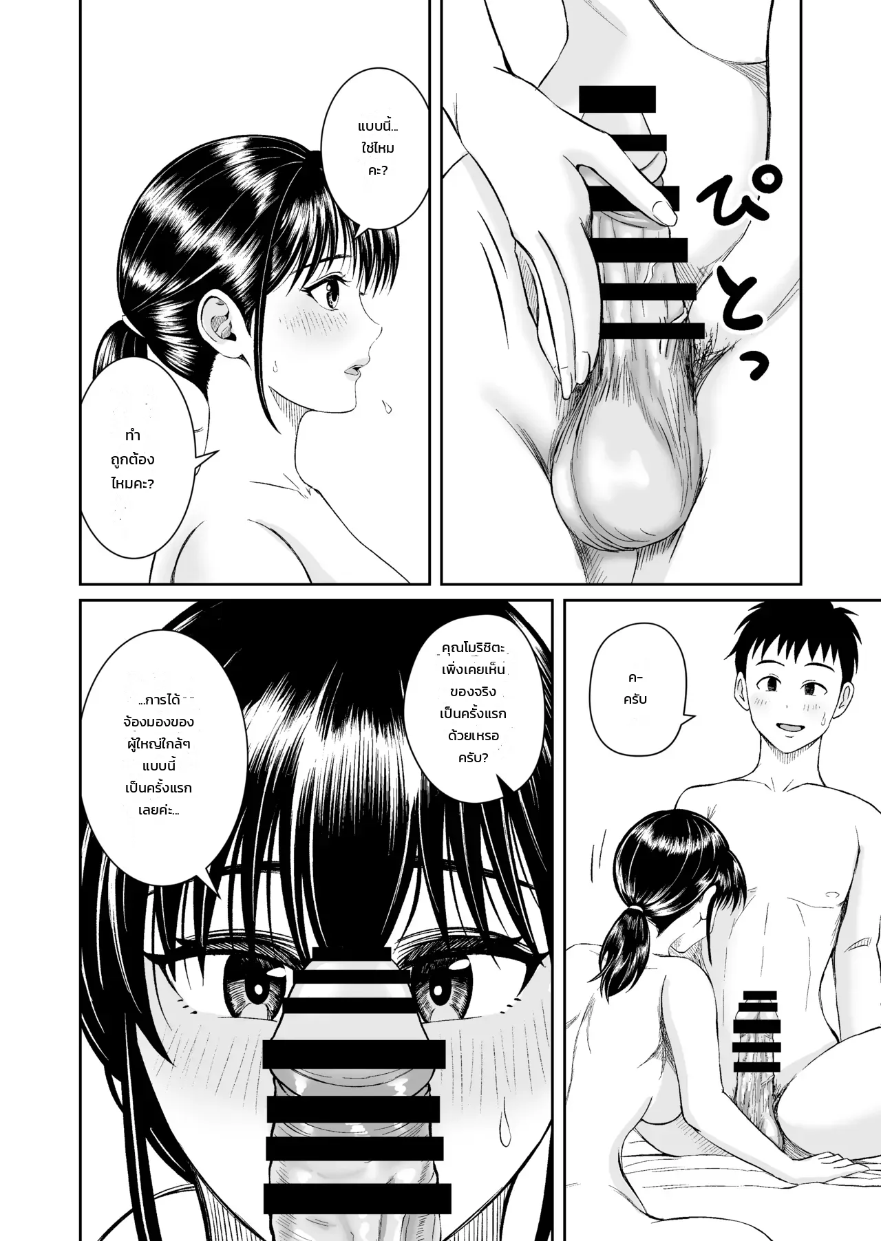 ลองใช้เฟอร์นิเจอร์ดูก่อนตัดสินใจ ภาพ 38