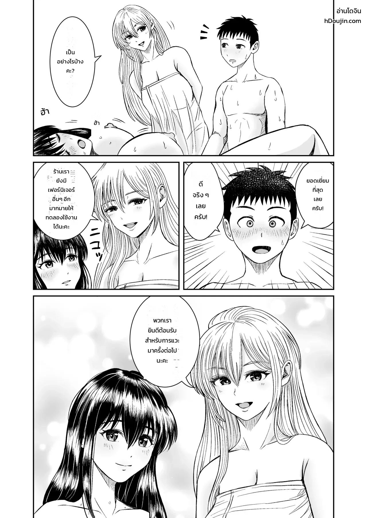 ลองใช้เฟอร์นิเจอร์ดูก่อนตัดสินใจ ภาพ 60