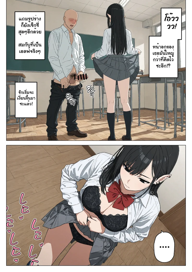 จากผู้ดูแล สู่คู่รักสุดหวานกับสาวเอลฟ์แกลของผม ภาพ 17