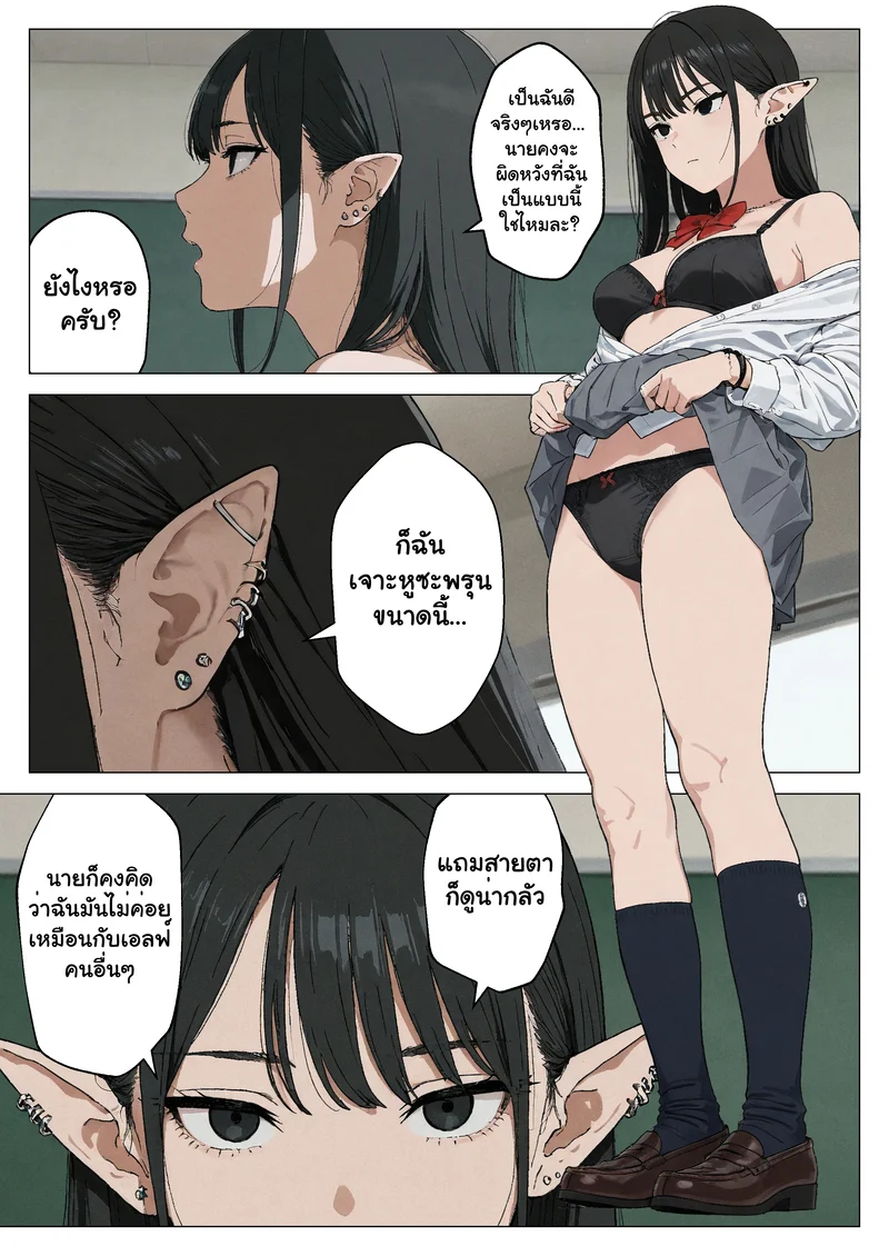 จากผู้ดูแล สู่คู่รักสุดหวานกับสาวเอลฟ์แกลของผม ภาพ 18