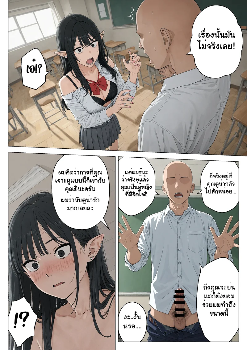 จากผู้ดูแล สู่คู่รักสุดหวานกับสาวเอลฟ์แกลของผม ภาพ 19