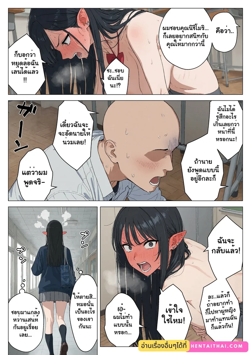 จากผู้ดูแล สู่คู่รักสุดหวานกับสาวเอลฟ์แกลของผม ภาพ 66
