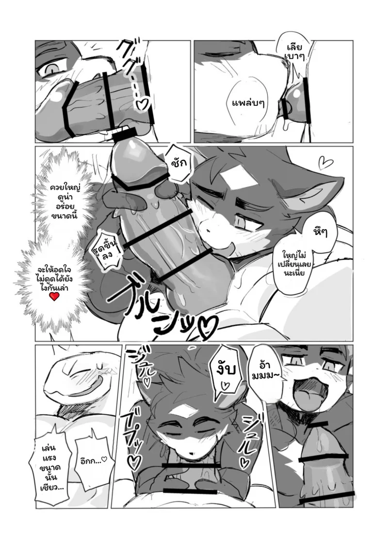 คู่ฟิตปึ๊กเกินเพื่อน ภาพ 9