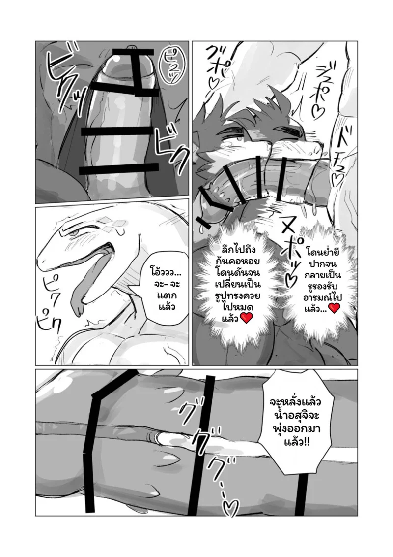 คู่ฟิตปึ๊กเกินเพื่อน ภาพ 11