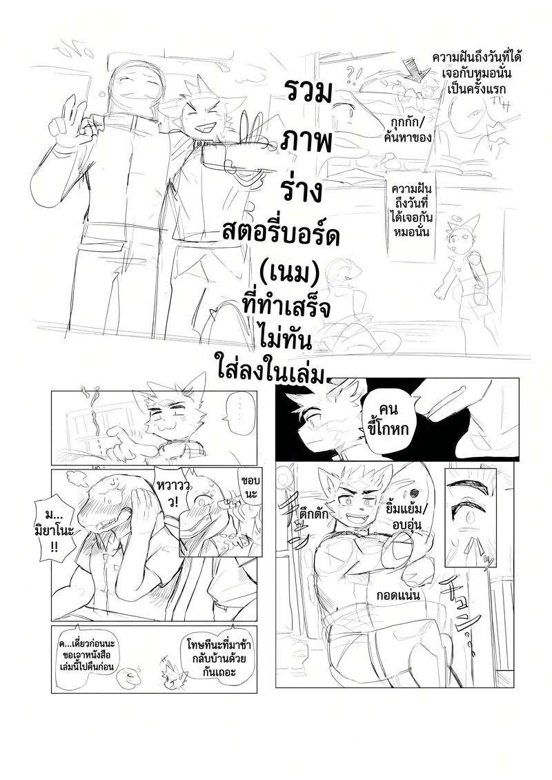 คู่ฟิตปึ๊กเกินเพื่อน ภาพ 22