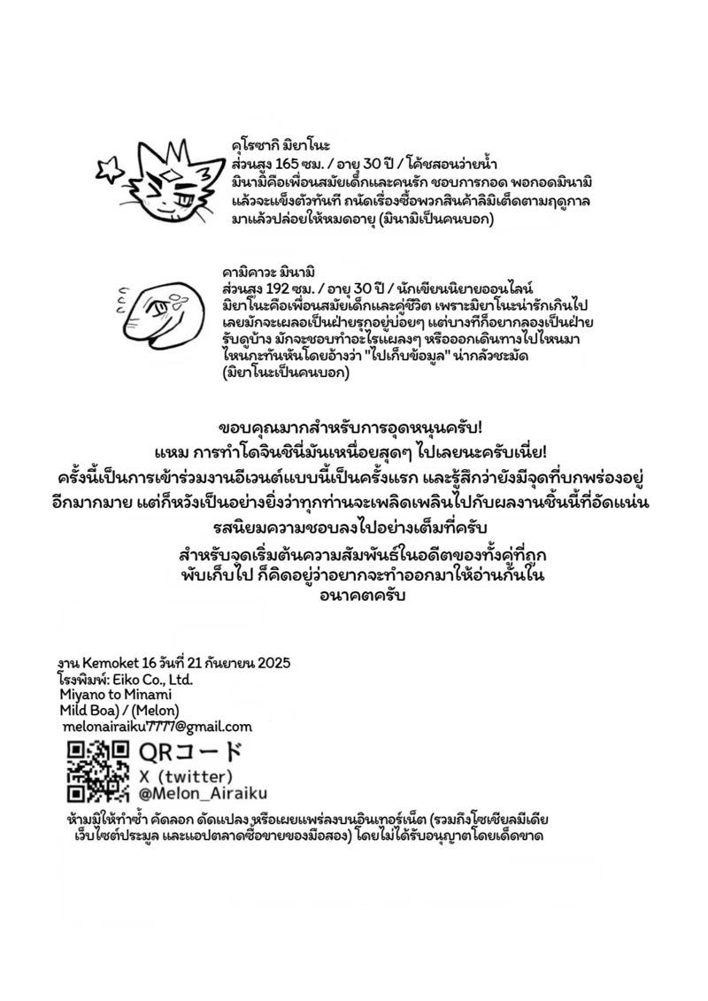 คู่ฟิตปึ๊กเกินเพื่อน ภาพ 23