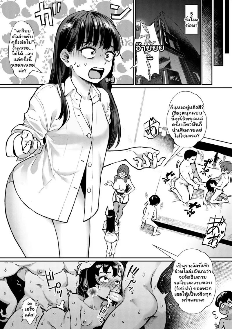 การปฏิวัติการฝึกอบรมภาคปฏิบัติด้านเพศศึกษาในยุคเรวะ! ภาพ 51