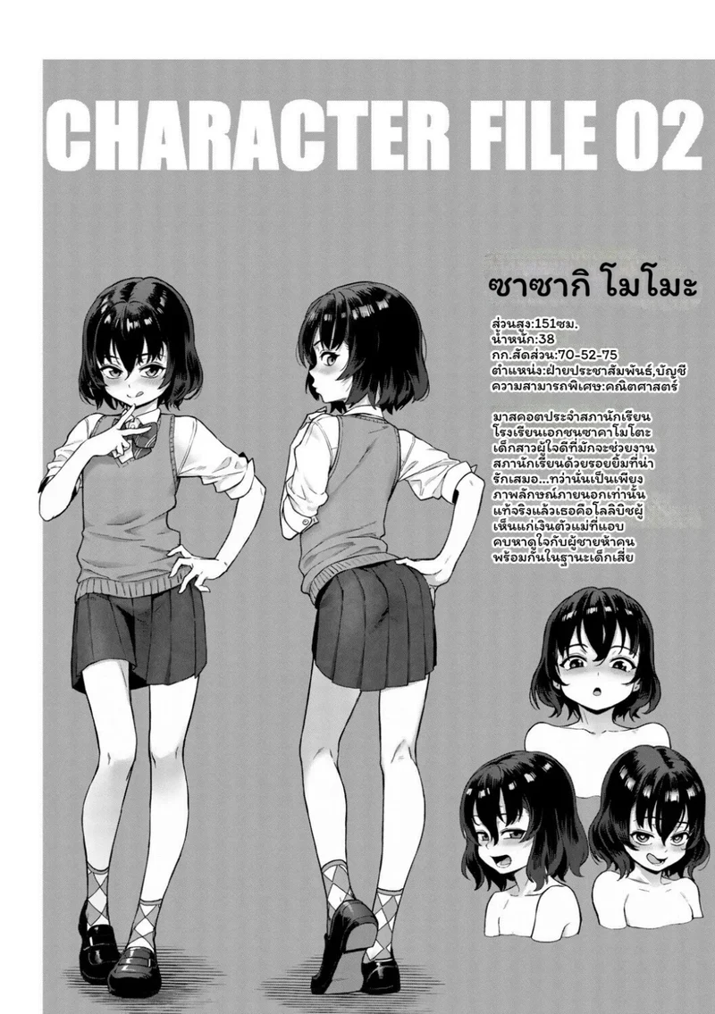 การปฏิวัติการฝึกอบรมภาคปฏิบัติด้านเพศศึกษาในยุคเรวะ! ภาพ 55