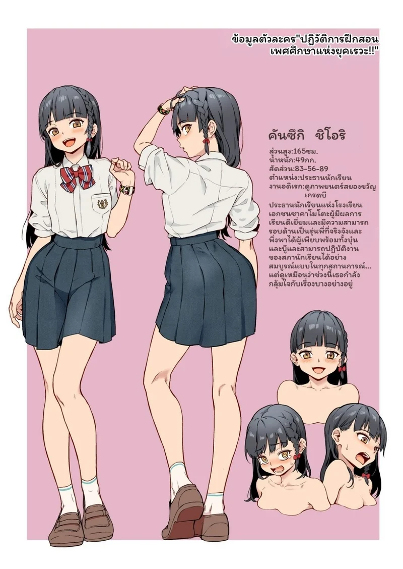 การปฏิวัติการฝึกอบรมภาคปฏิบัติด้านเพศศึกษาในยุคเรวะ! ภาพ 173