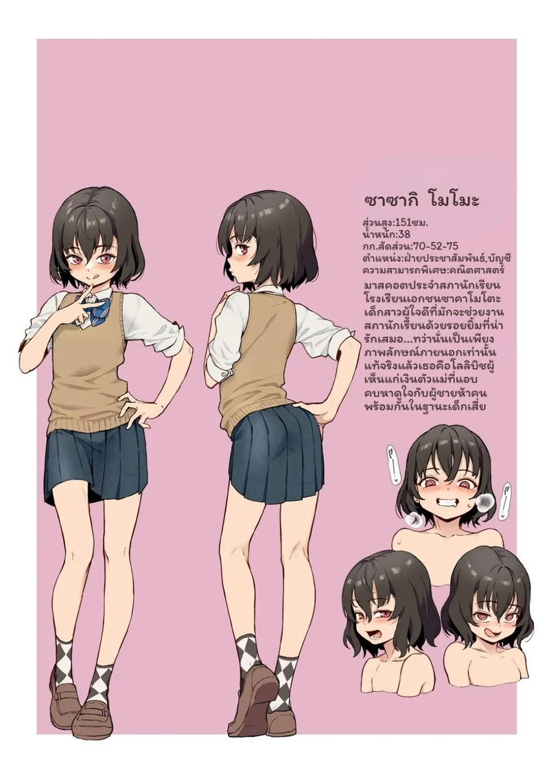 การปฏิวัติการฝึกอบรมภาคปฏิบัติด้านเพศศึกษาในยุคเรวะ! ภาพ 177