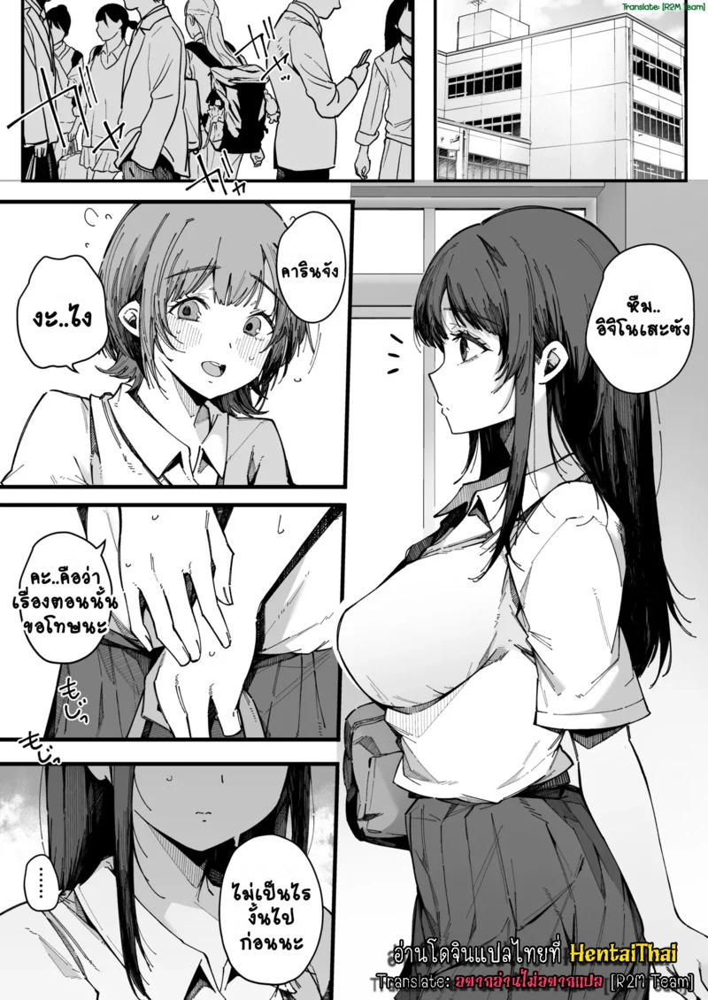 สาวน้อยงูใหญ่ 1.1 ภาพ 2