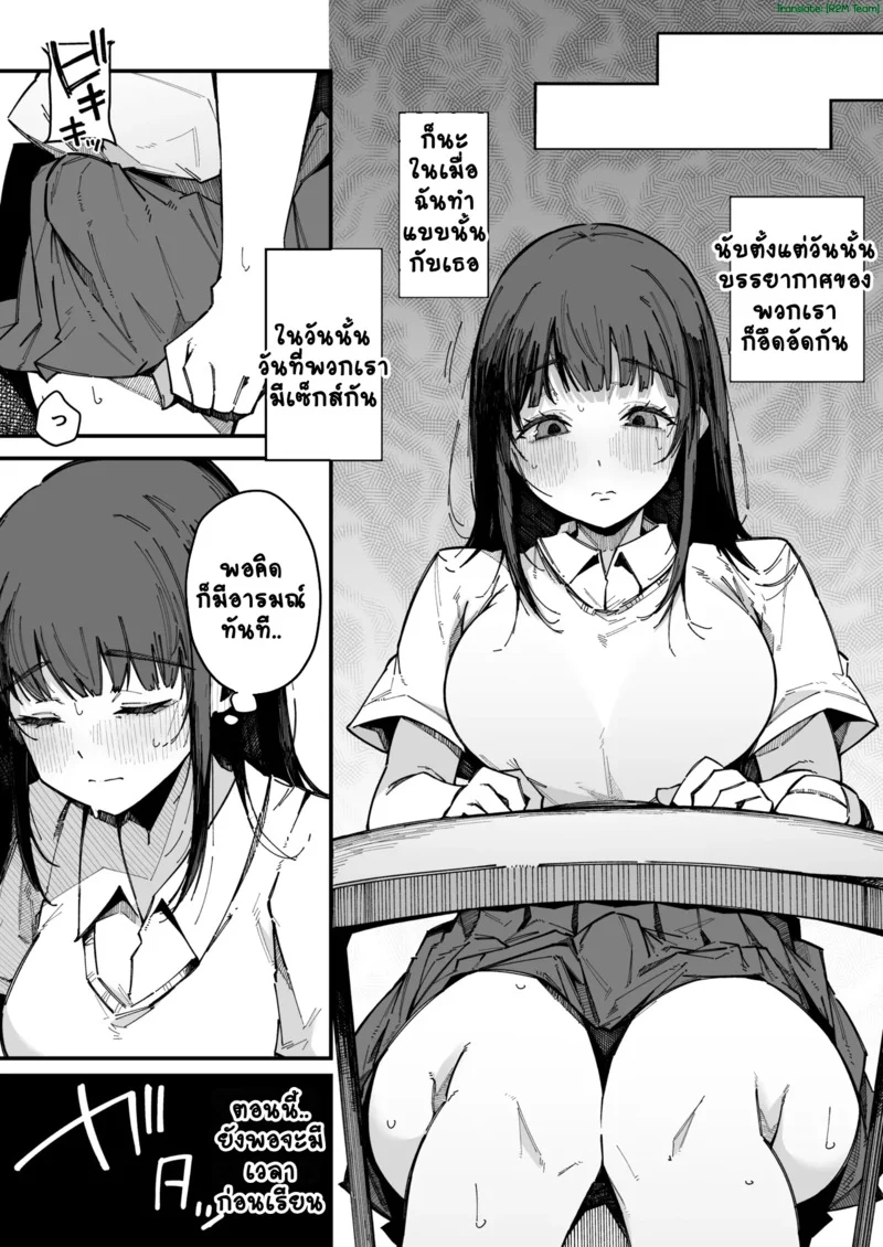 สาวน้อยงูใหญ่ 1.1 ภาพ 3