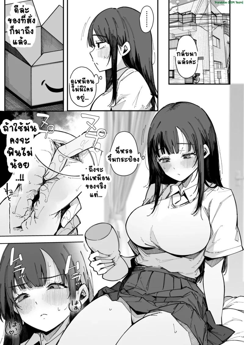 สาวน้อยงูใหญ่ 1.1 ภาพ 6