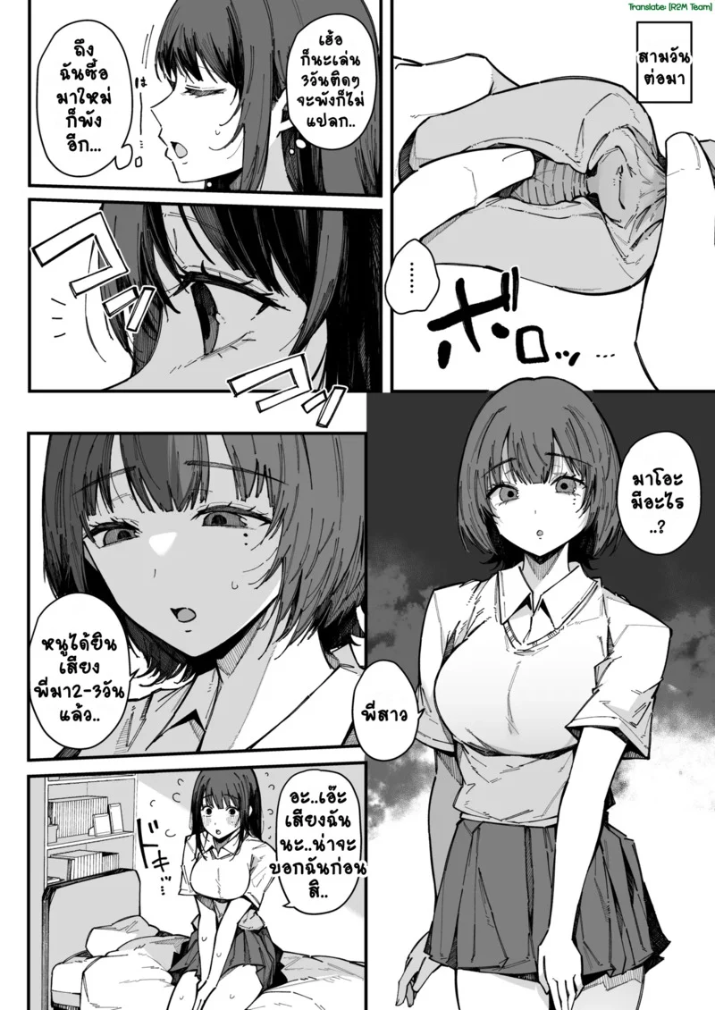 สาวน้อยงูใหญ่ 1.1 ภาพ 11