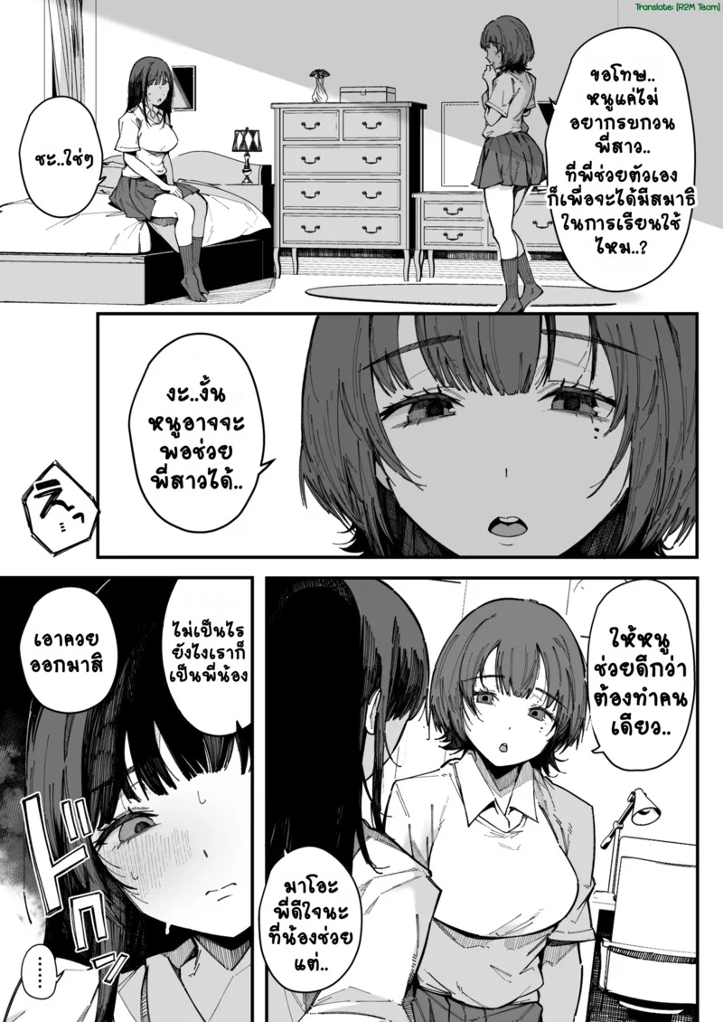 สาวน้อยงูใหญ่ 1.1 ภาพ 12