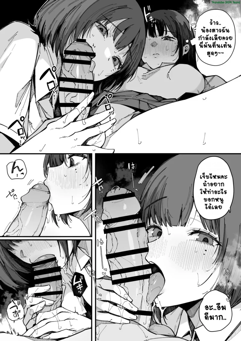 สาวน้อยงูใหญ่ 1.1 ภาพ 13