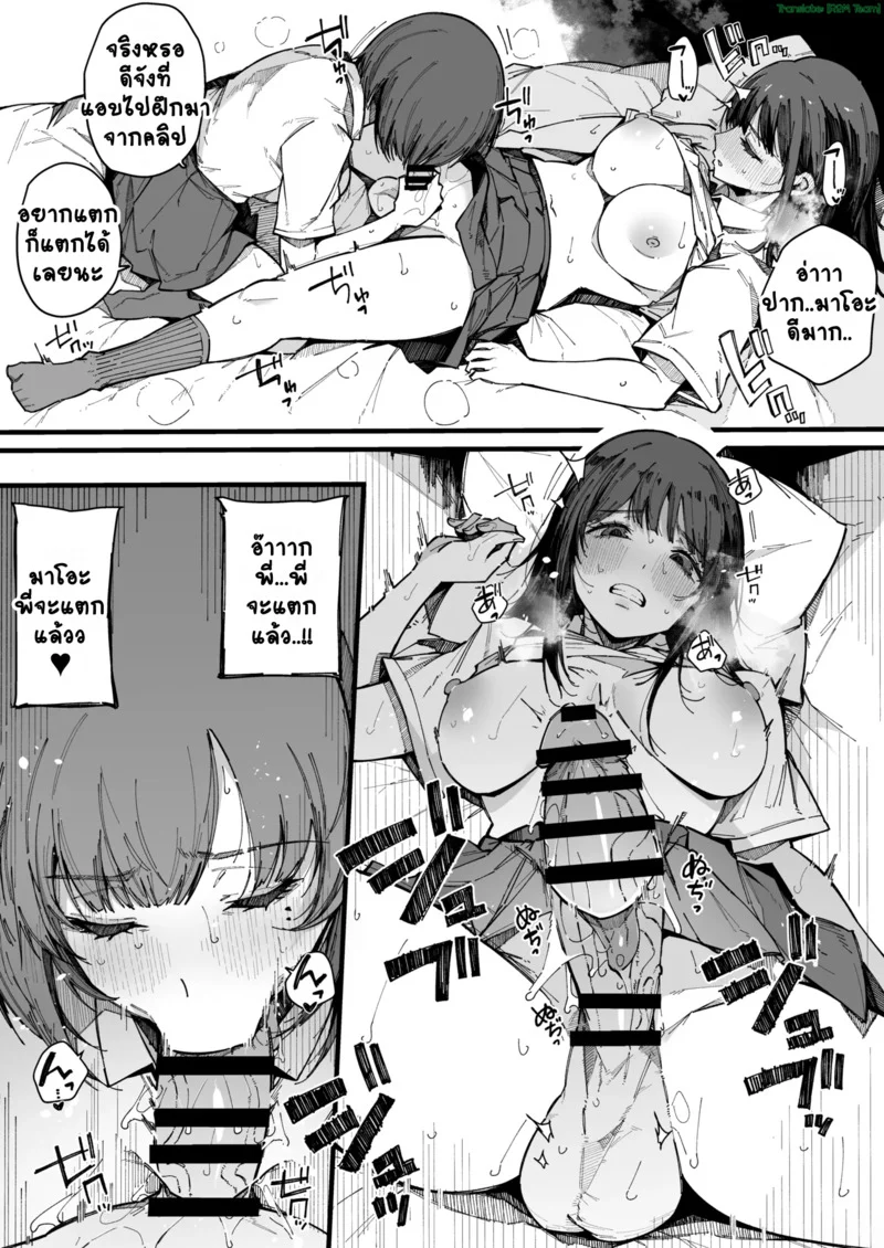 สาวน้อยงูใหญ่ 1.1 ภาพ 14