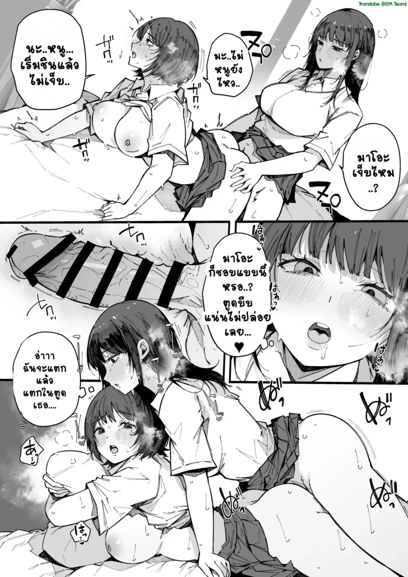 สาวน้อยงูใหญ่ 1.1 ภาพ 21