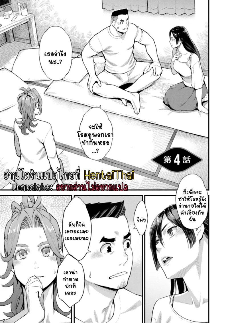 ชีวิตวุ่นวายพ่อหนุ่มสุดเงี่ยน 4 ภาพ 2