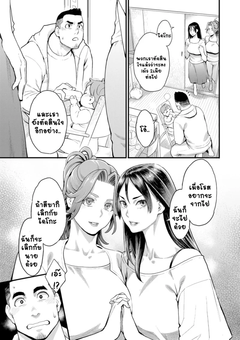 ชีวิตวุ่นวายพ่อหนุ่มสุดเงี่ยน 4 ภาพ 20