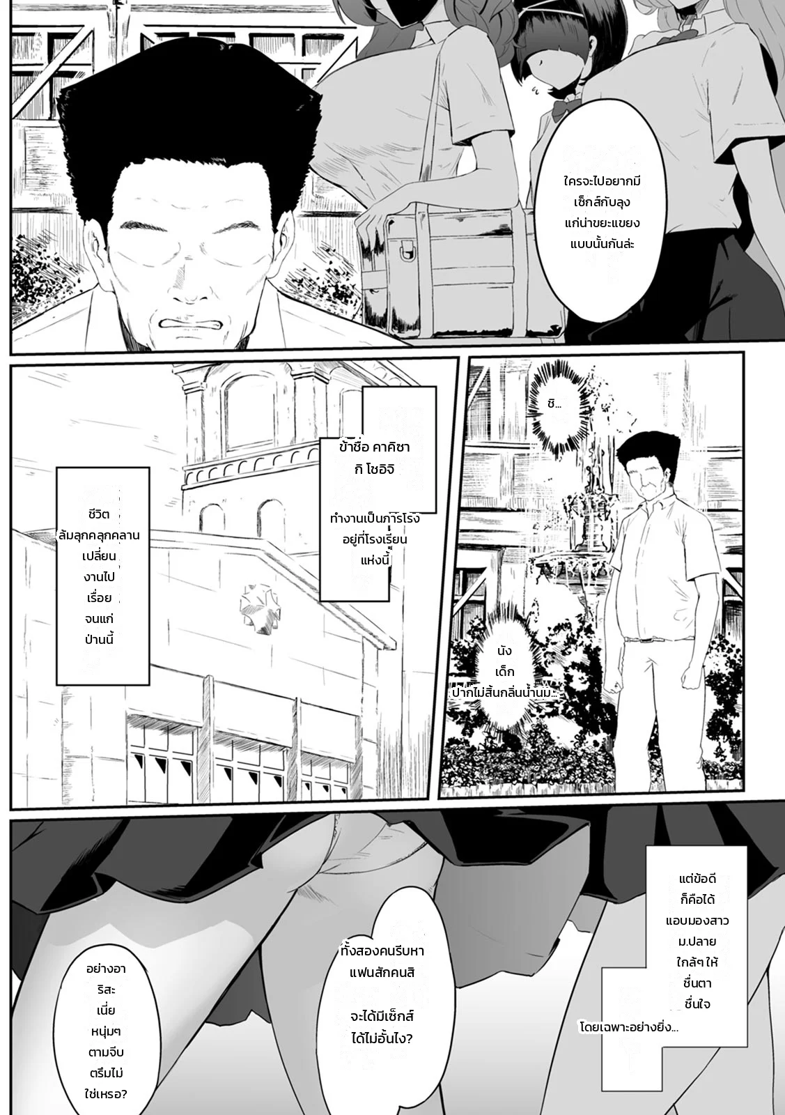 วิธีฝึกสอนและมอบความสุขให้เด็กสาวนักเรียน (1) ภาพ 6