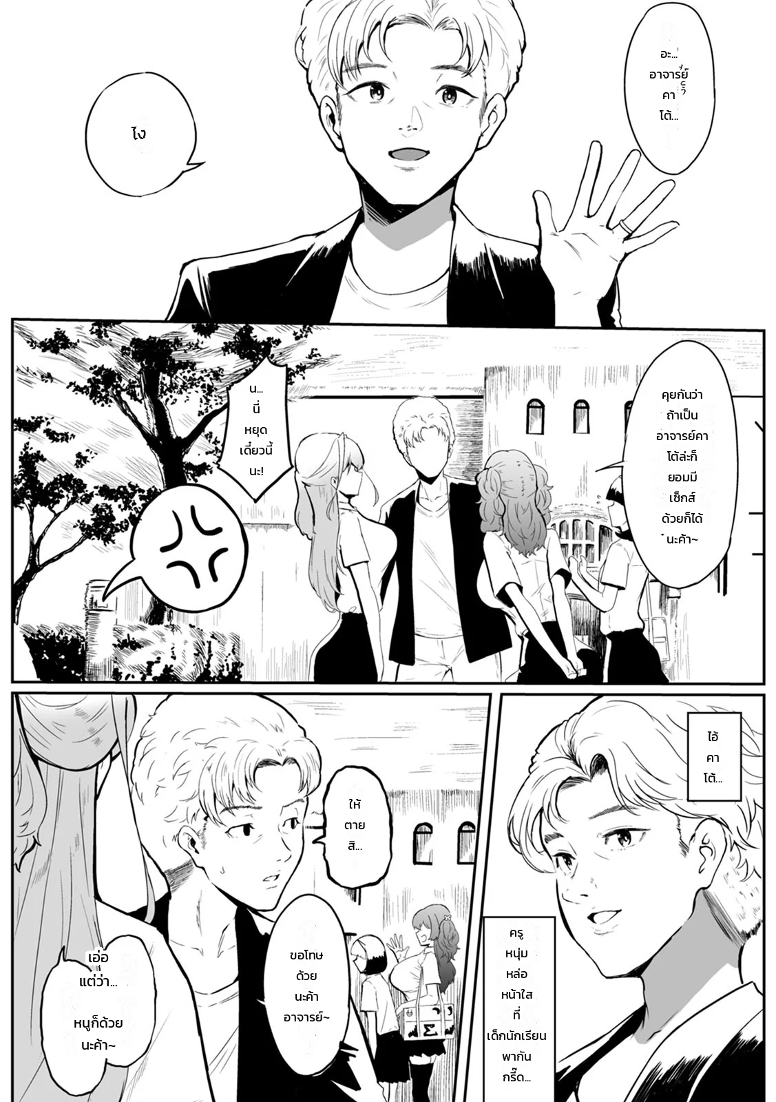 วิธีฝึกสอนและมอบความสุขให้เด็กสาวนักเรียน (1) ภาพ 8