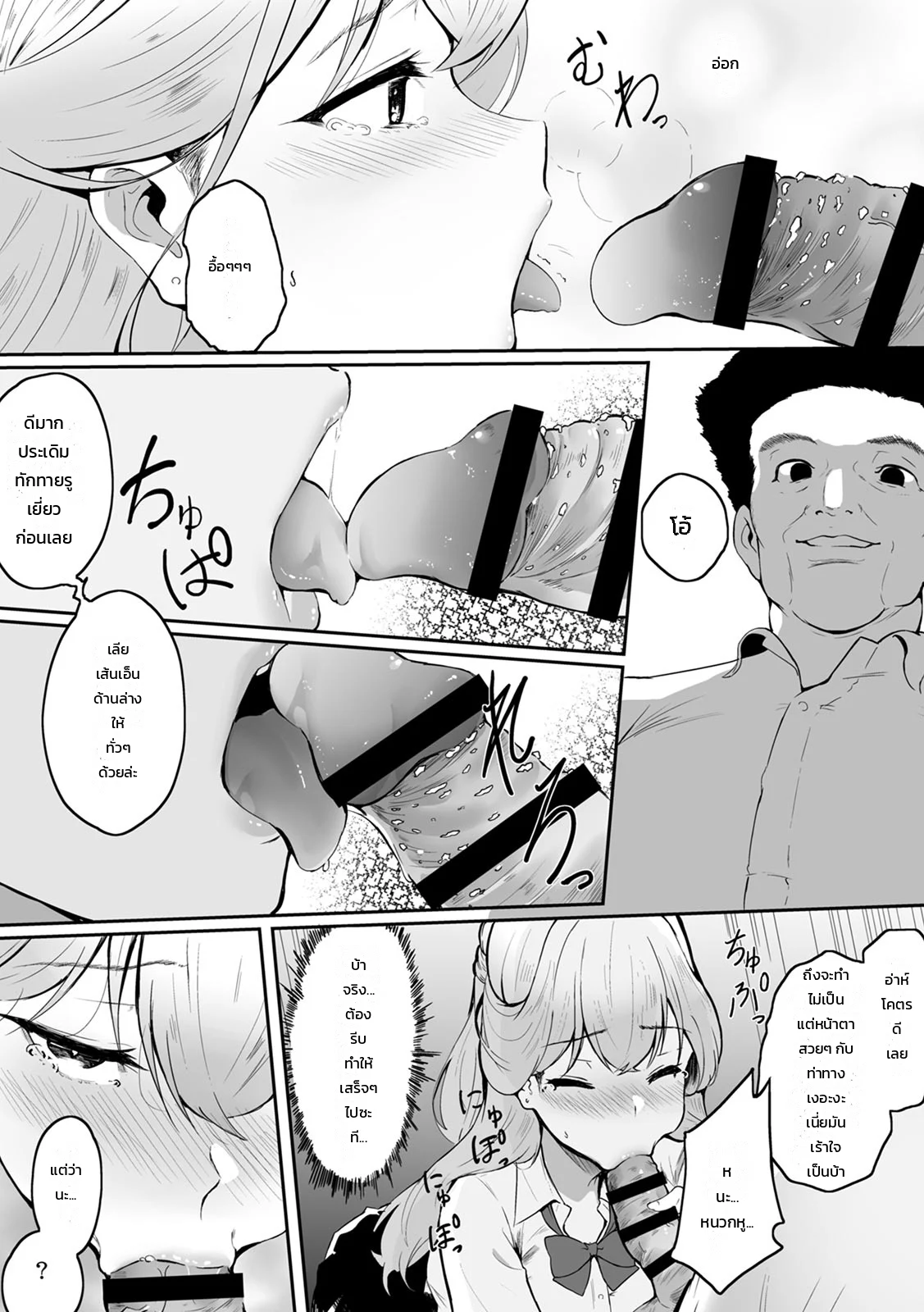 วิธีฝึกสอนและมอบความสุขให้เด็กสาวนักเรียน (1) ภาพ 18