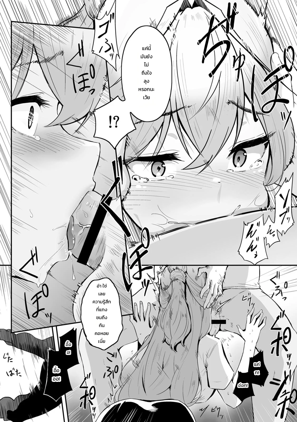 วิธีฝึกสอนและมอบความสุขให้เด็กสาวนักเรียน (1) ภาพ 19