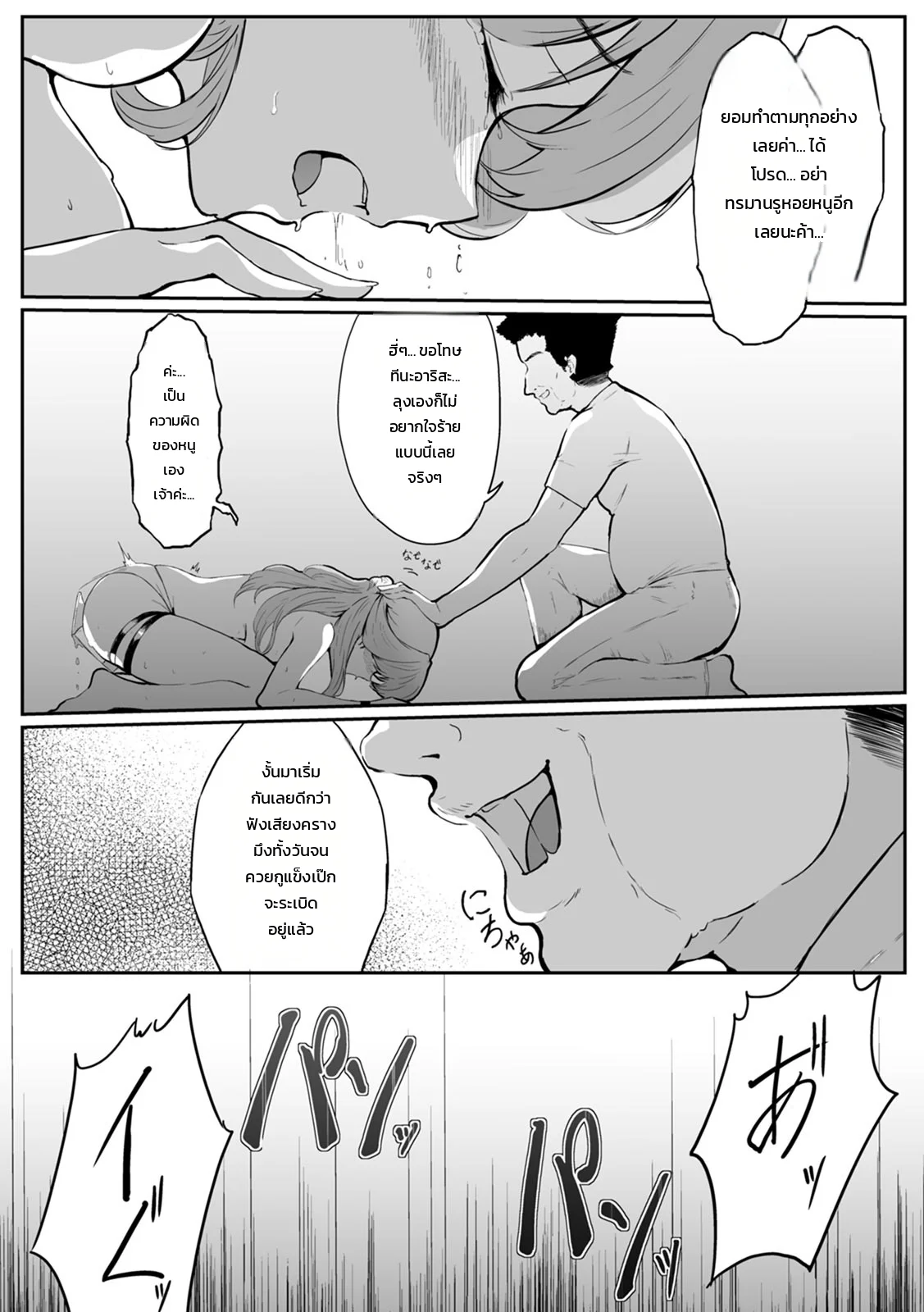 วิธีฝึกสอนและมอบความสุขให้เด็กสาวนักเรียน (1) ภาพ 42