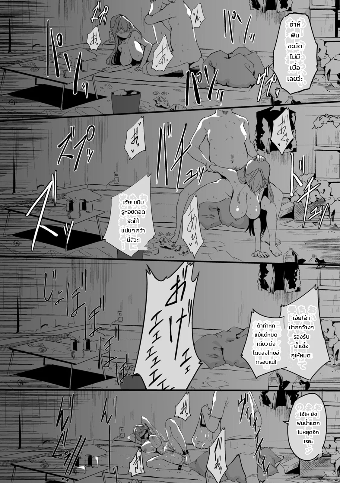 วิธีฝึกสอนและมอบความสุขให้เด็กสาวนักเรียน (1) ภาพ 49