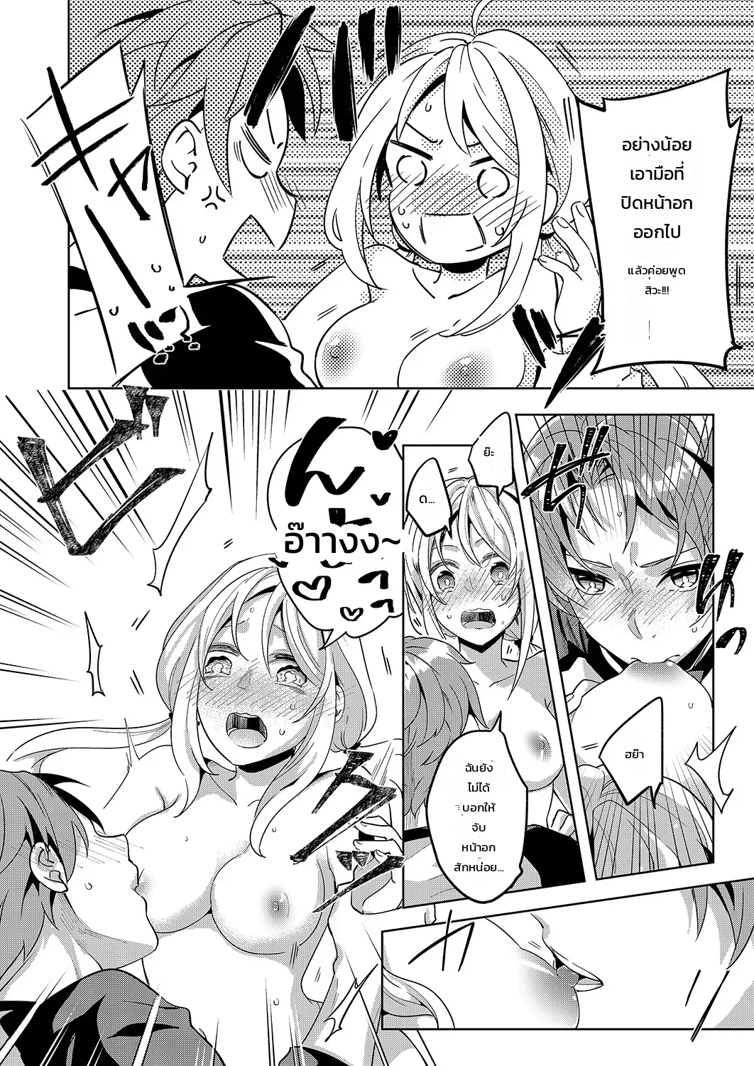 “จะรับผิดชอบฉันใช่ไหม?” เพื่อนสมัยเด็กผู้เปียกปอนร่ำร้องด้วยความเสียวซ่าน ภาพ 10