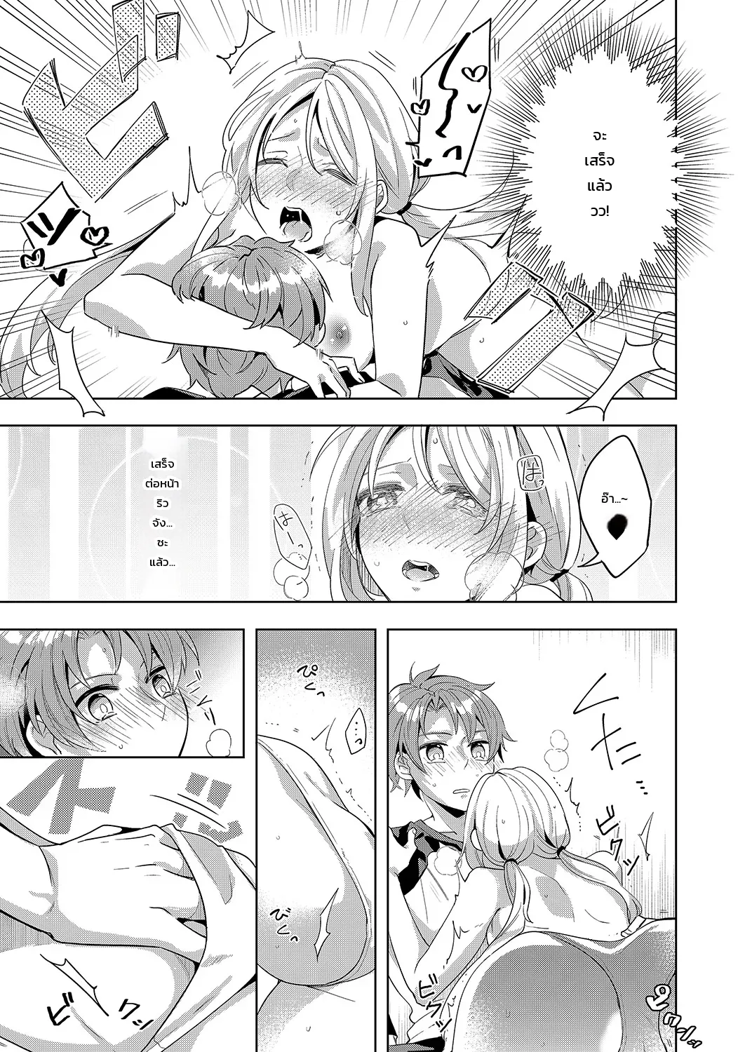 “จะรับผิดชอบฉันใช่ไหม?” เพื่อนสมัยเด็กผู้เปียกปอนร่ำร้องด้วยความเสียวซ่าน ภาพ 13