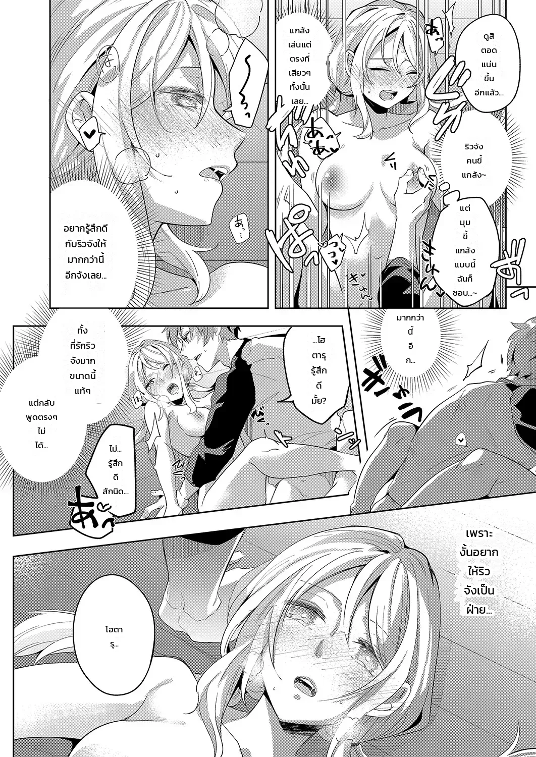 “จะรับผิดชอบฉันใช่ไหม?” เพื่อนสมัยเด็กผู้เปียกปอนร่ำร้องด้วยความเสียวซ่าน ภาพ 20