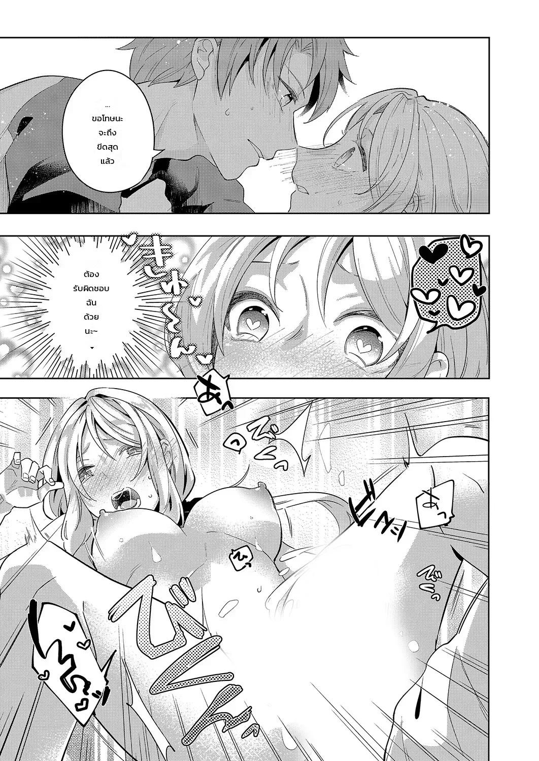 “จะรับผิดชอบฉันใช่ไหม?” เพื่อนสมัยเด็กผู้เปียกปอนร่ำร้องด้วยความเสียวซ่าน ภาพ 21