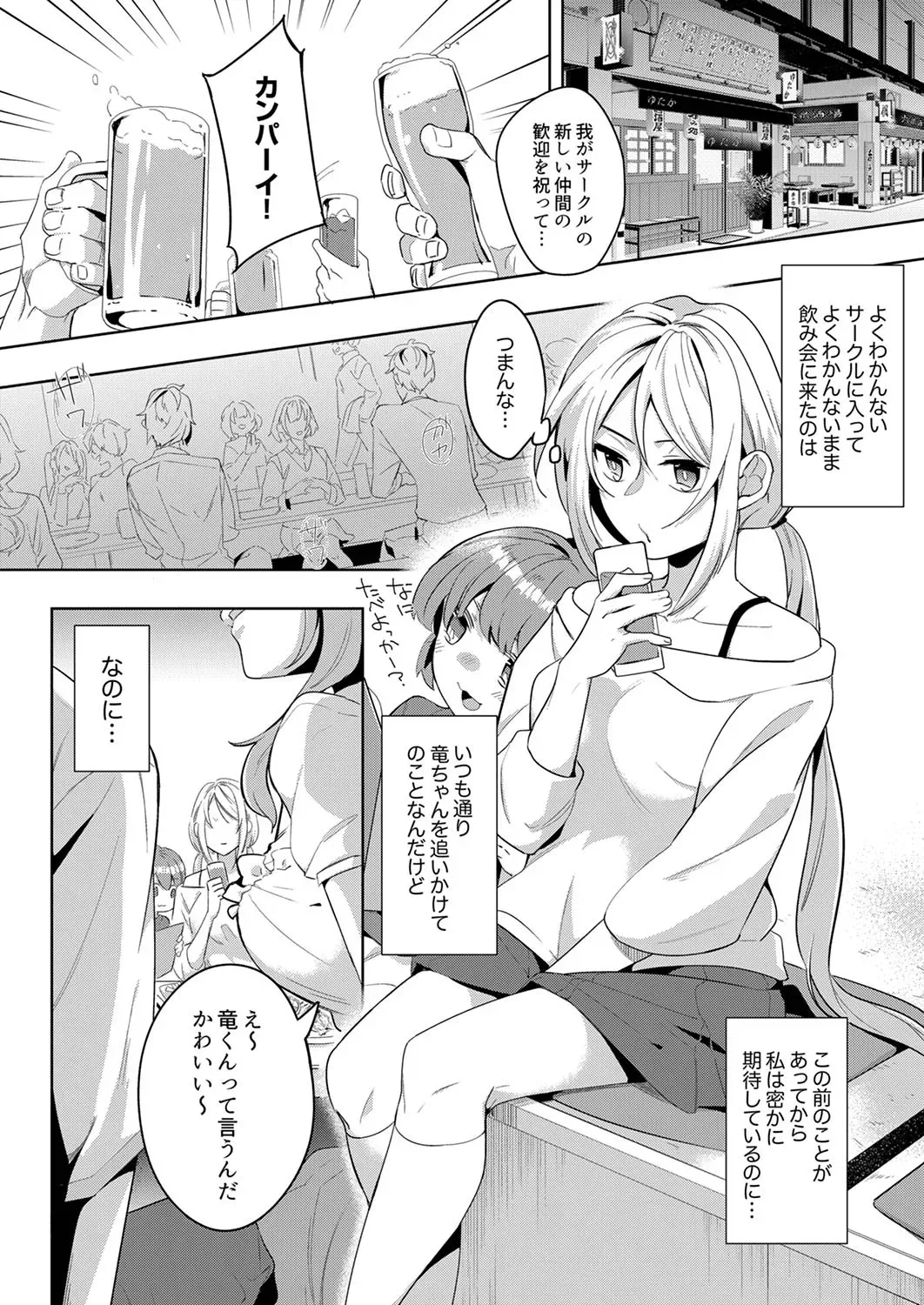 “จะรับผิดชอบฉันใช่ไหม?” เพื่อนสมัยเด็กผู้เปียกปอนร่ำร้องด้วยความเสียวซ่าน ภาพ 25