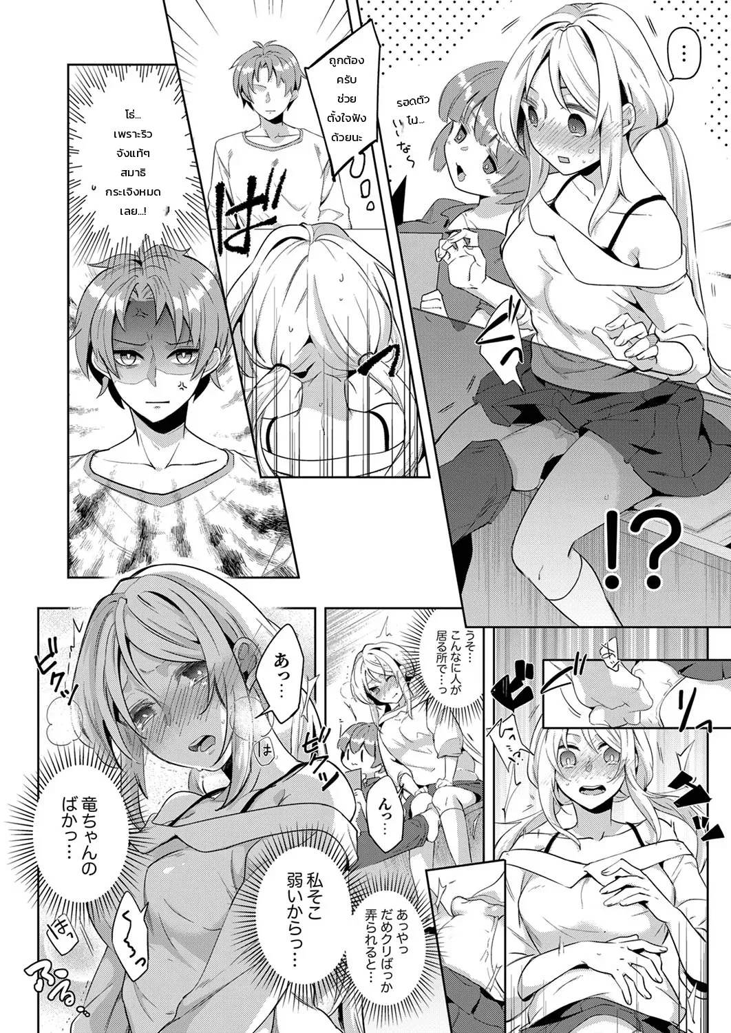 “จะรับผิดชอบฉันใช่ไหม?” เพื่อนสมัยเด็กผู้เปียกปอนร่ำร้องด้วยความเสียวซ่าน ภาพ 28
