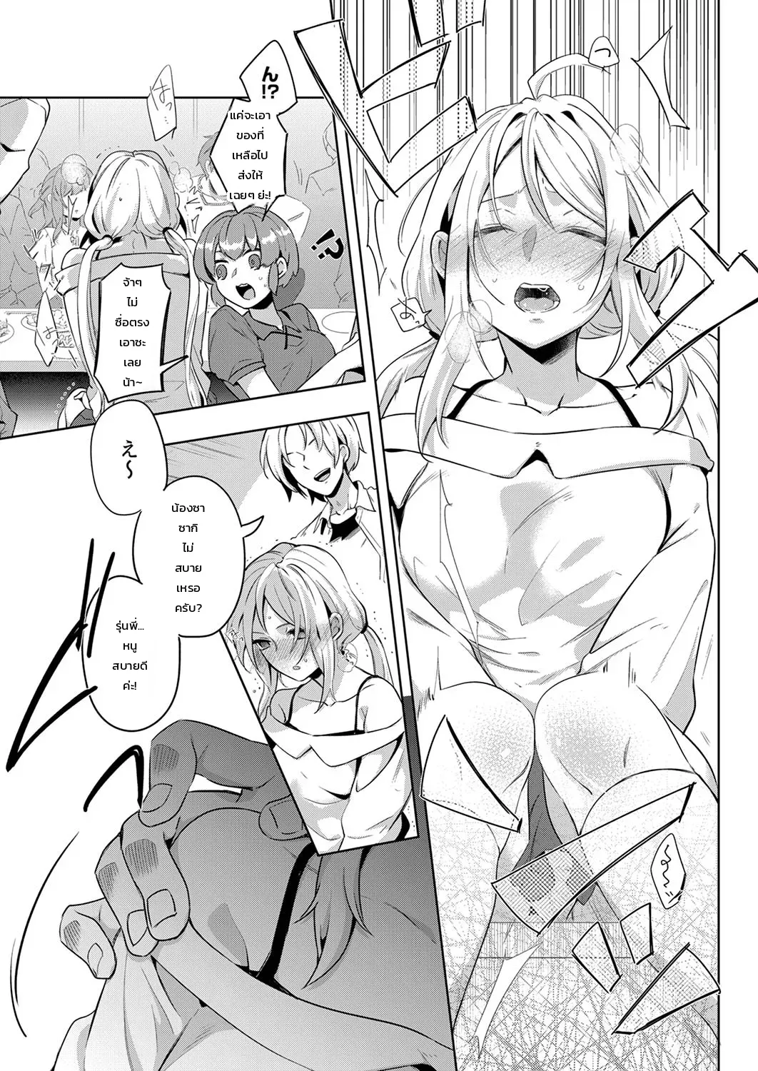 “จะรับผิดชอบฉันใช่ไหม?” เพื่อนสมัยเด็กผู้เปียกปอนร่ำร้องด้วยความเสียวซ่าน ภาพ 29