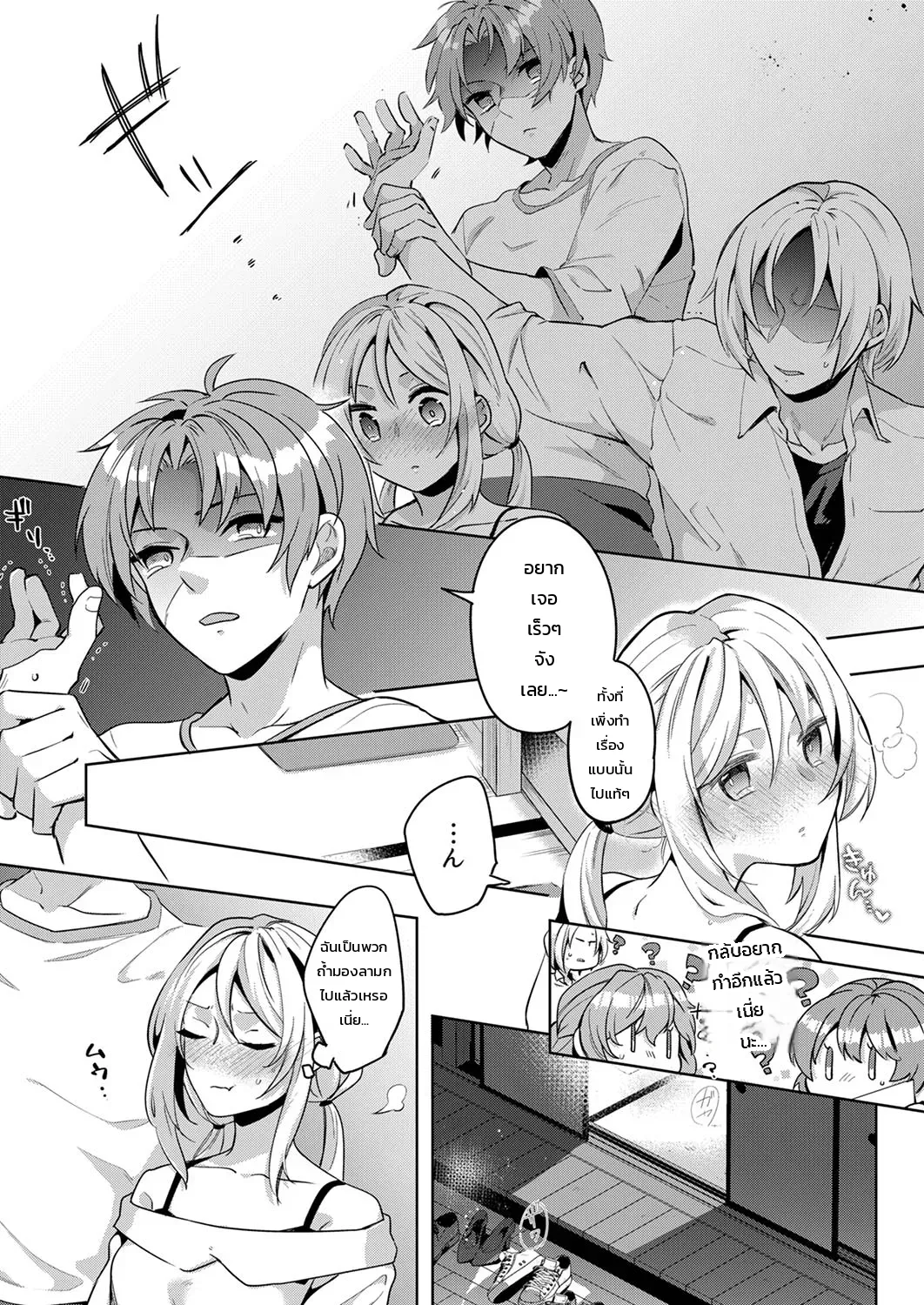 “จะรับผิดชอบฉันใช่ไหม?” เพื่อนสมัยเด็กผู้เปียกปอนร่ำร้องด้วยความเสียวซ่าน ภาพ 30