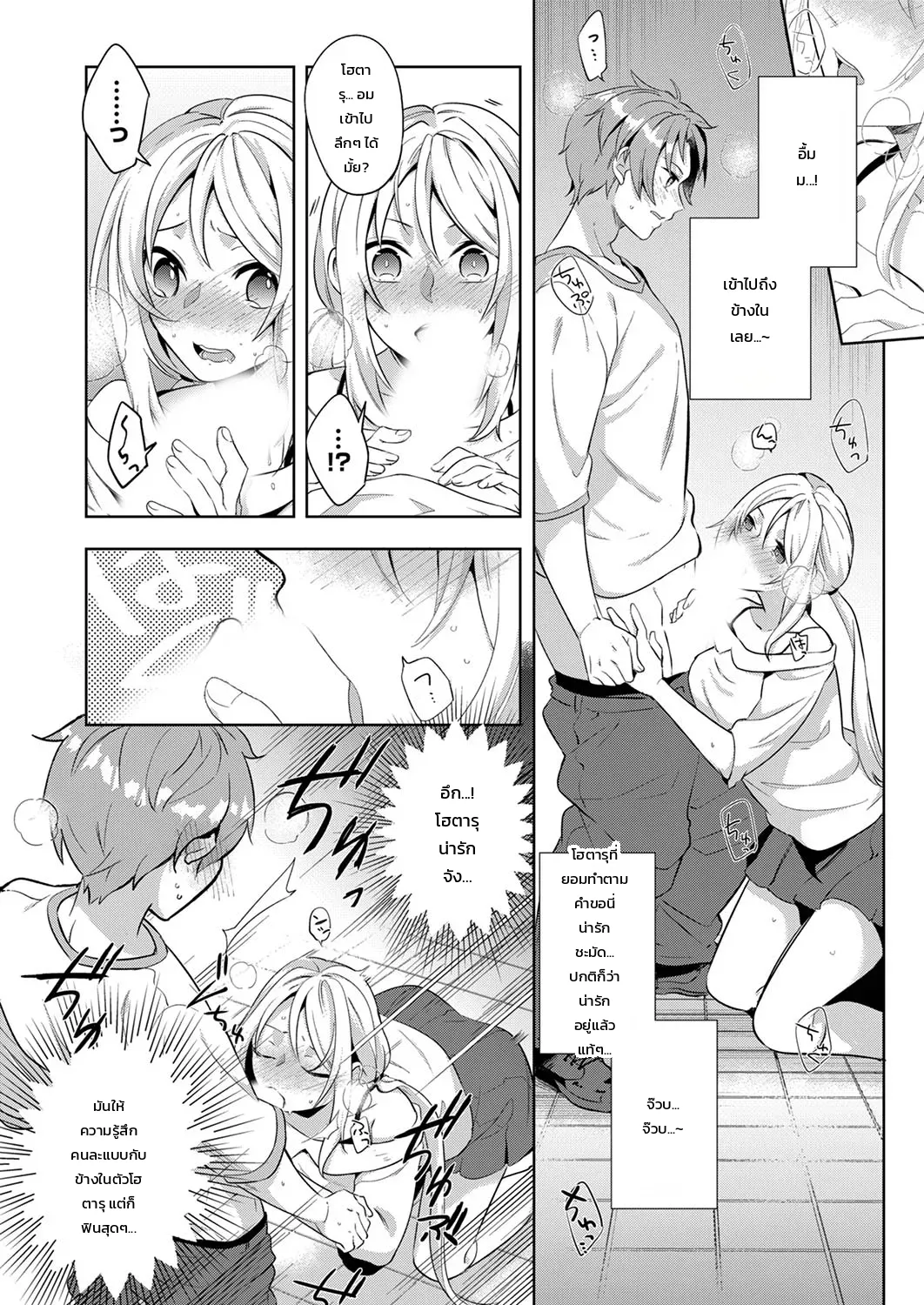 “จะรับผิดชอบฉันใช่ไหม?” เพื่อนสมัยเด็กผู้เปียกปอนร่ำร้องด้วยความเสียวซ่าน ภาพ 34