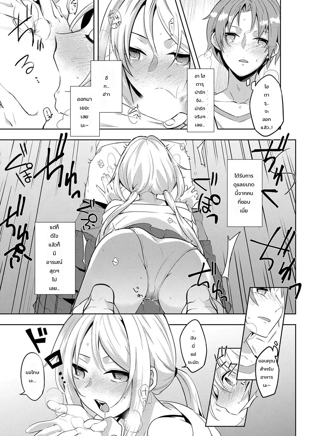 “จะรับผิดชอบฉันใช่ไหม?” เพื่อนสมัยเด็กผู้เปียกปอนร่ำร้องด้วยความเสียวซ่าน ภาพ 35