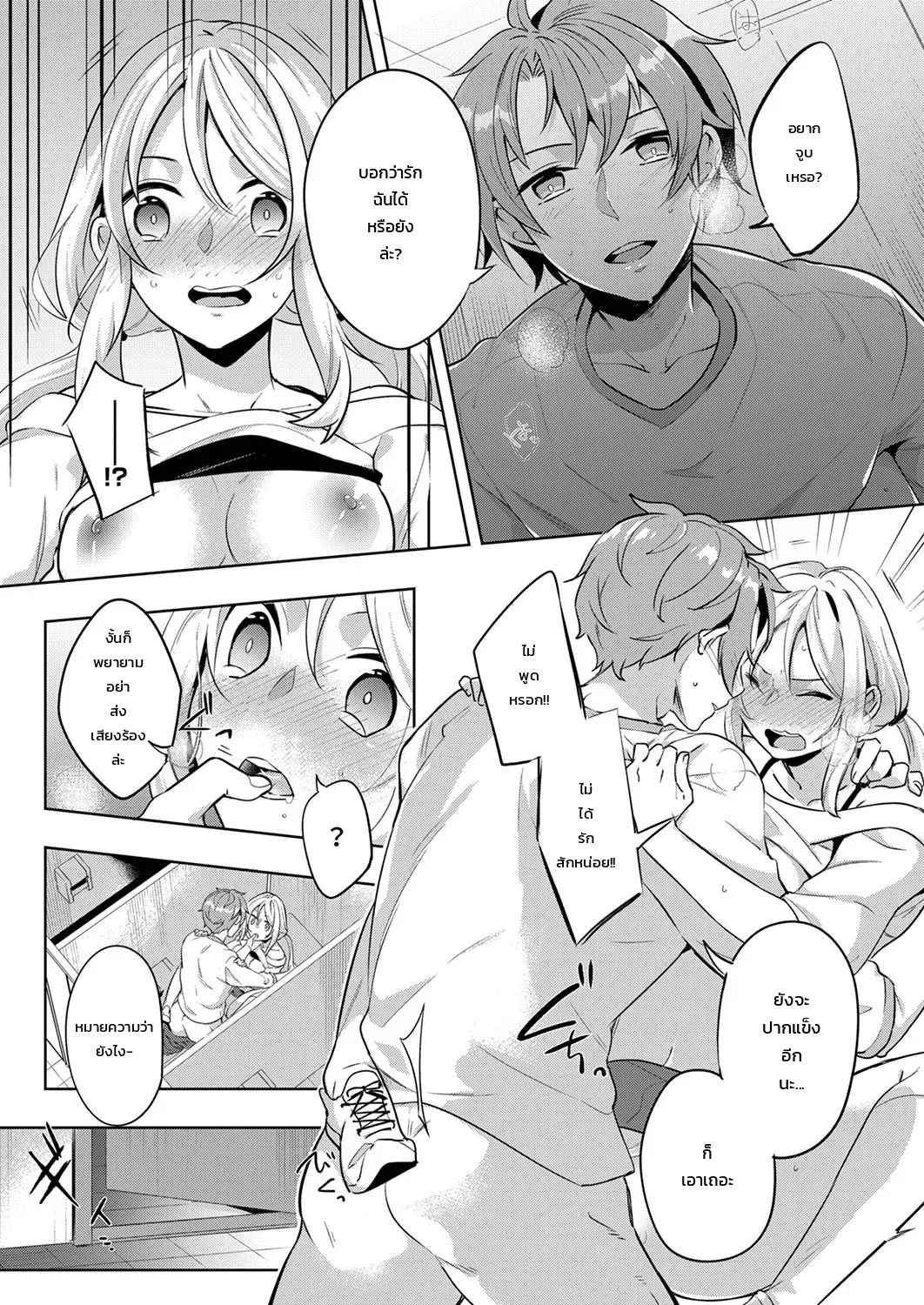 “จะรับผิดชอบฉันใช่ไหม?” เพื่อนสมัยเด็กผู้เปียกปอนร่ำร้องด้วยความเสียวซ่าน ภาพ 40