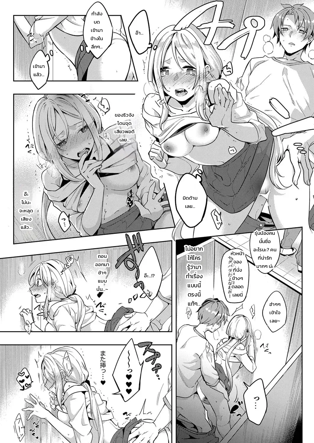“จะรับผิดชอบฉันใช่ไหม?” เพื่อนสมัยเด็กผู้เปียกปอนร่ำร้องด้วยความเสียวซ่าน ภาพ 42