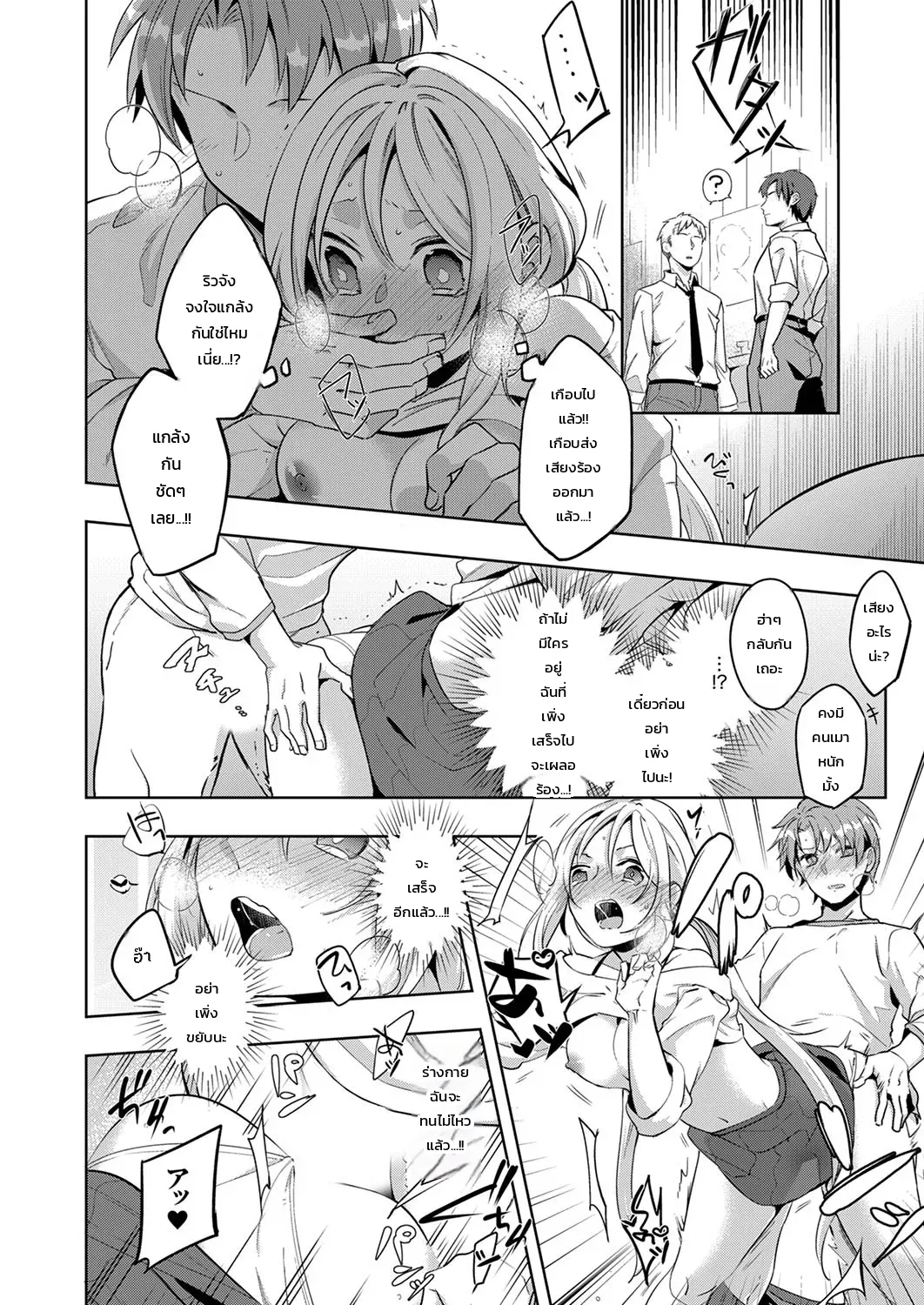“จะรับผิดชอบฉันใช่ไหม?” เพื่อนสมัยเด็กผู้เปียกปอนร่ำร้องด้วยความเสียวซ่าน ภาพ 44