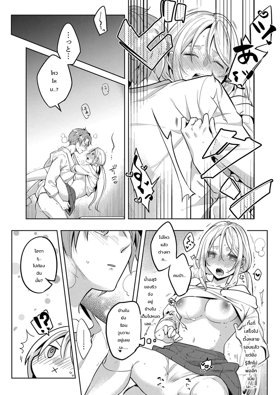 “จะรับผิดชอบฉันใช่ไหม?” เพื่อนสมัยเด็กผู้เปียกปอนร่ำร้องด้วยความเสียวซ่าน ภาพ 47