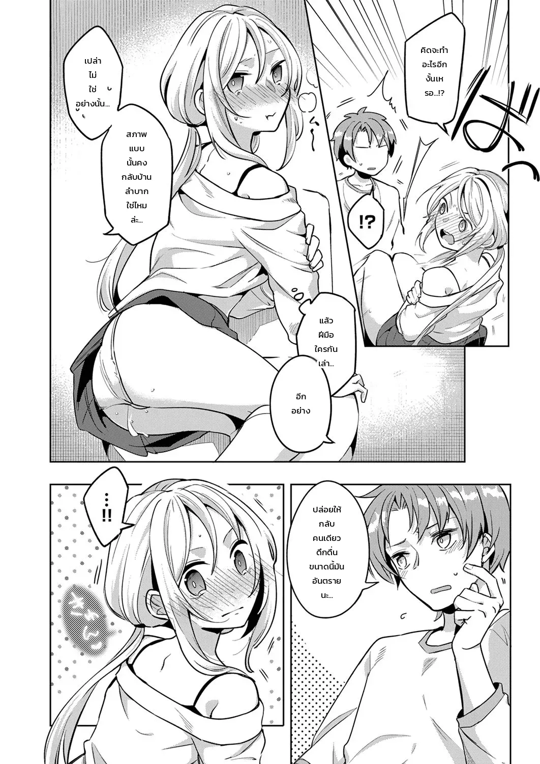 “จะรับผิดชอบฉันใช่ไหม?” เพื่อนสมัยเด็กผู้เปียกปอนร่ำร้องด้วยความเสียวซ่าน ภาพ 48