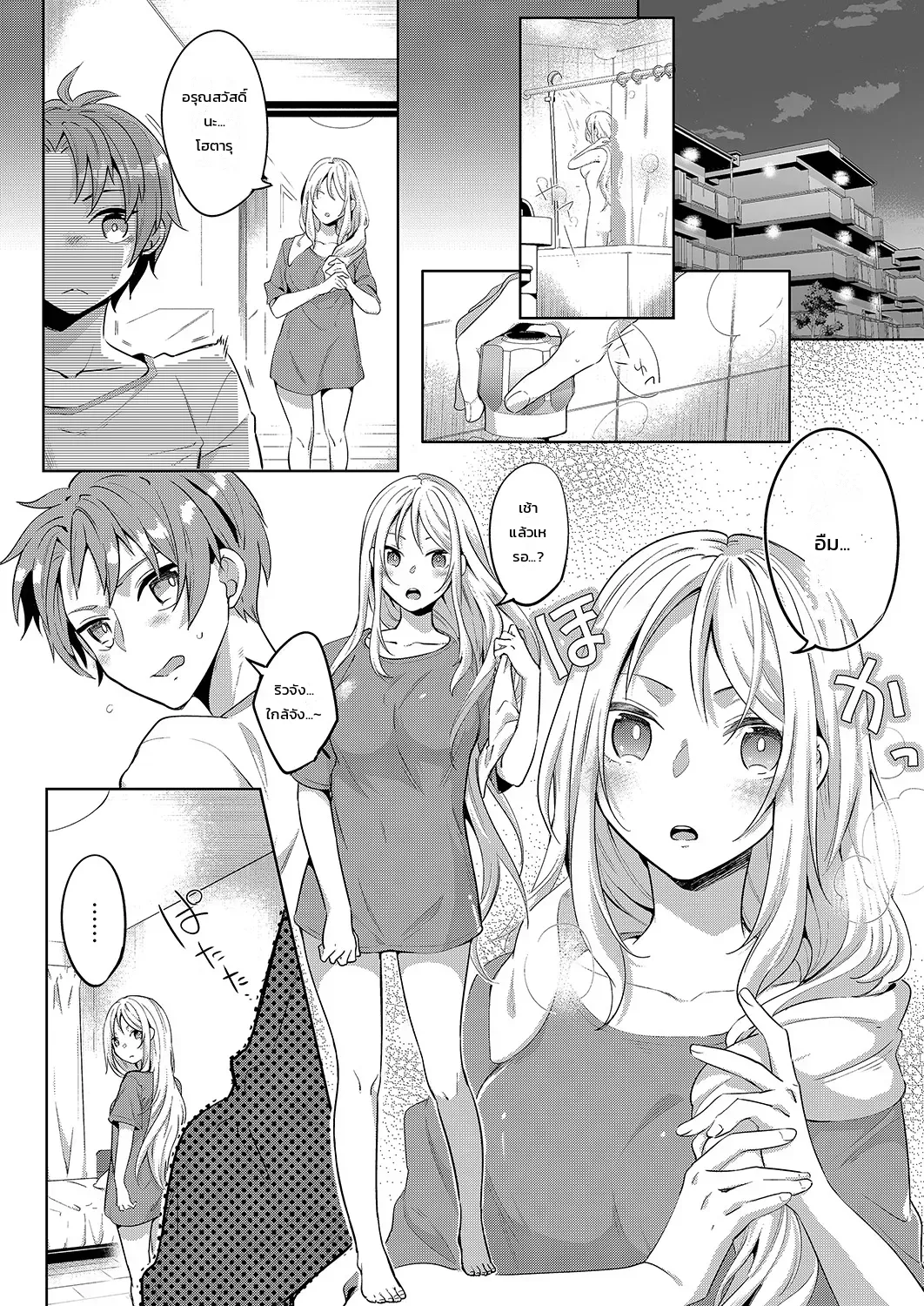 “จะรับผิดชอบฉันใช่ไหม?” เพื่อนสมัยเด็กผู้เปียกปอนร่ำร้องด้วยความเสียวซ่าน ภาพ 49