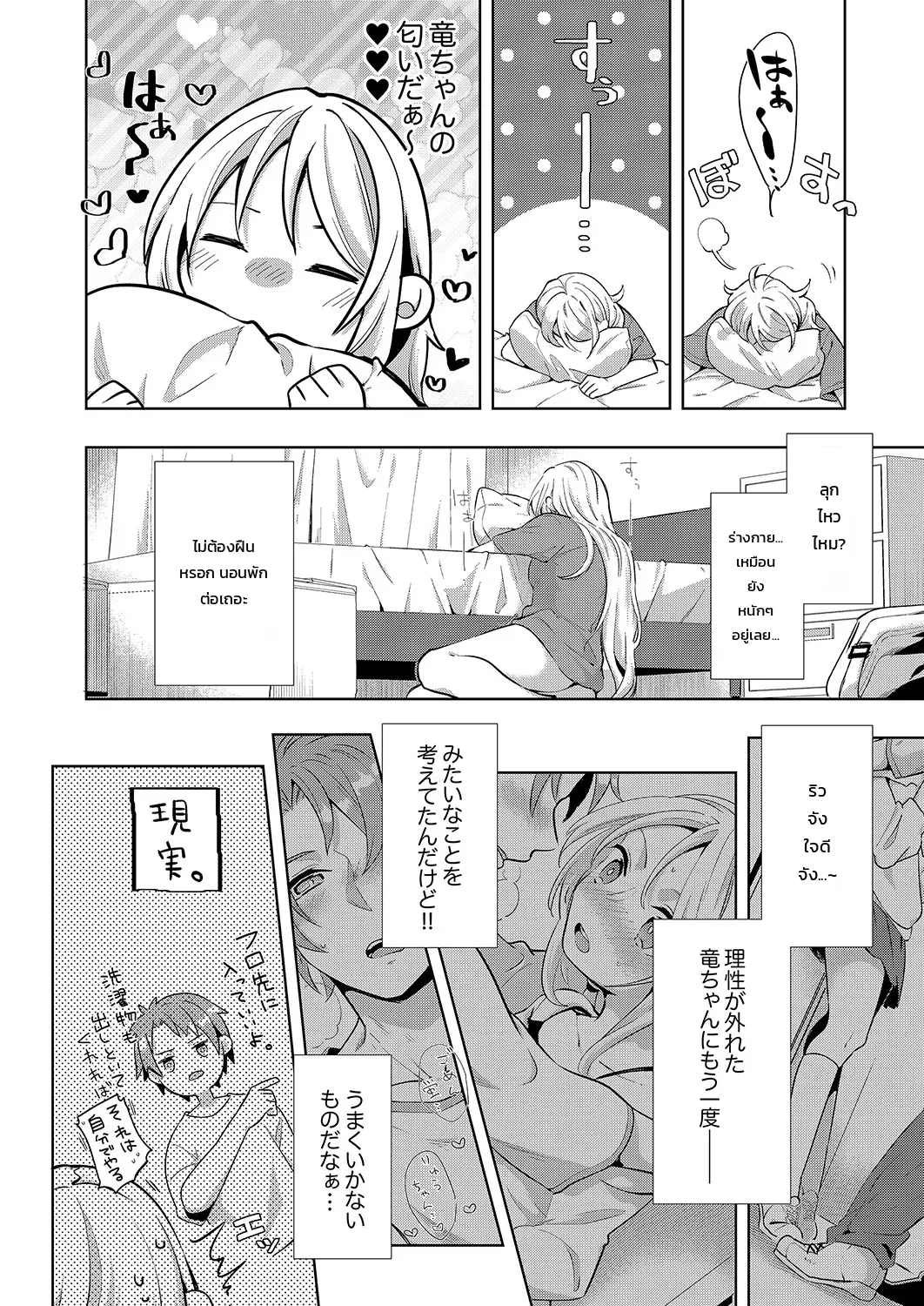 “จะรับผิดชอบฉันใช่ไหม?” เพื่อนสมัยเด็กผู้เปียกปอนร่ำร้องด้วยความเสียวซ่าน ภาพ 50