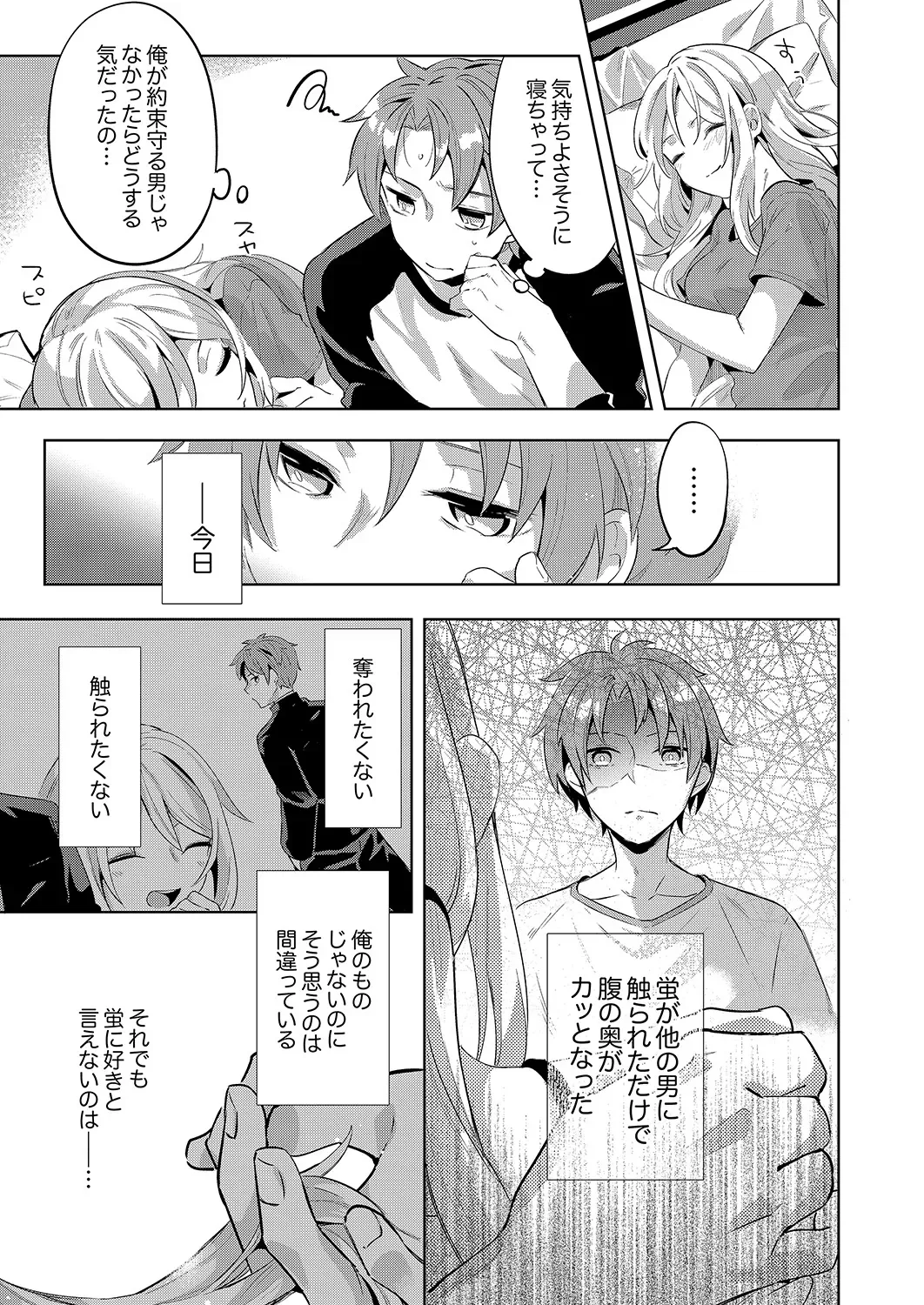 “จะรับผิดชอบฉันใช่ไหม?” เพื่อนสมัยเด็กผู้เปียกปอนร่ำร้องด้วยความเสียวซ่าน ภาพ 55