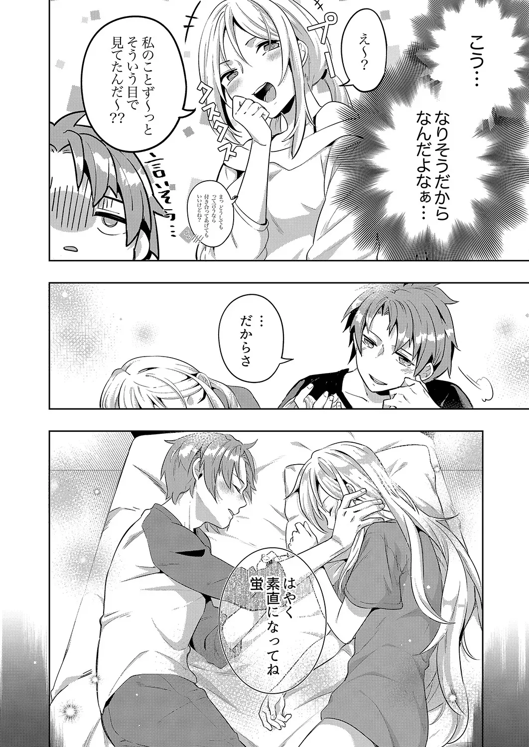 “จะรับผิดชอบฉันใช่ไหม?” เพื่อนสมัยเด็กผู้เปียกปอนร่ำร้องด้วยความเสียวซ่าน ภาพ 56