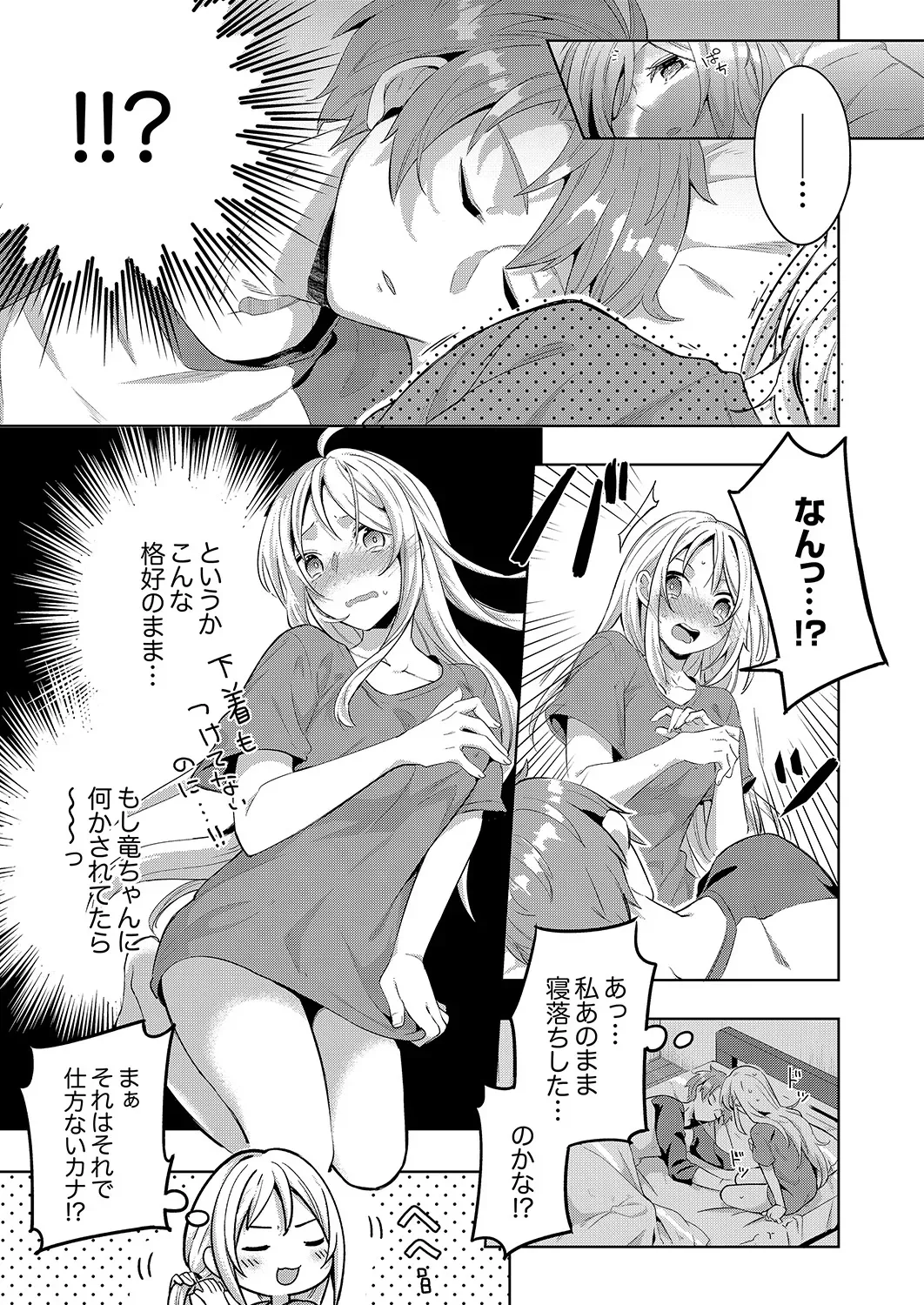 “จะรับผิดชอบฉันใช่ไหม?” เพื่อนสมัยเด็กผู้เปียกปอนร่ำร้องด้วยความเสียวซ่าน ภาพ 57